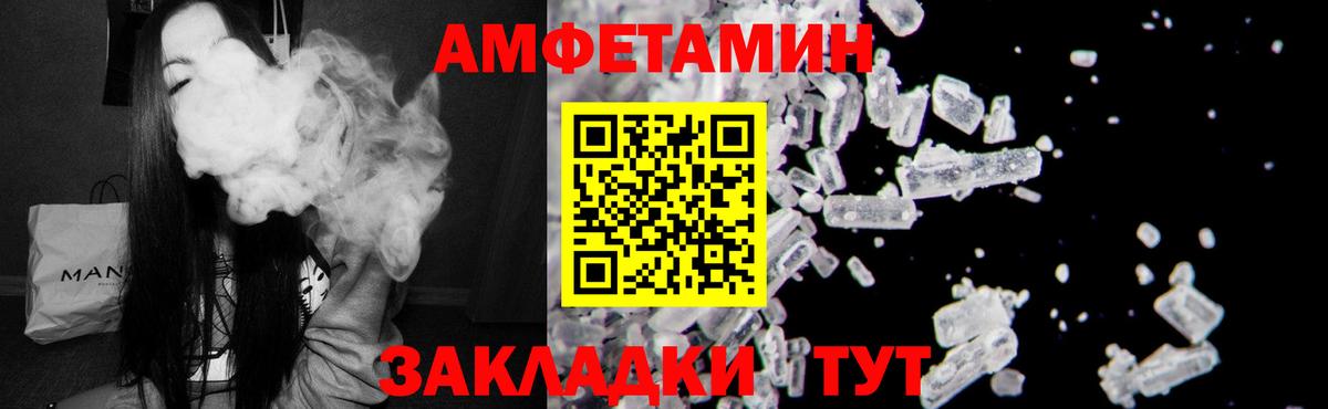 Амфетамин 97%  Amphetamine  Ивантеевка  Вход с VPN 