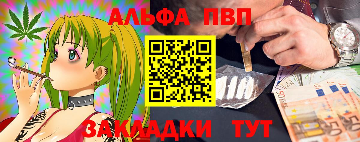 Alpha-PVP Соль Ивантеевка