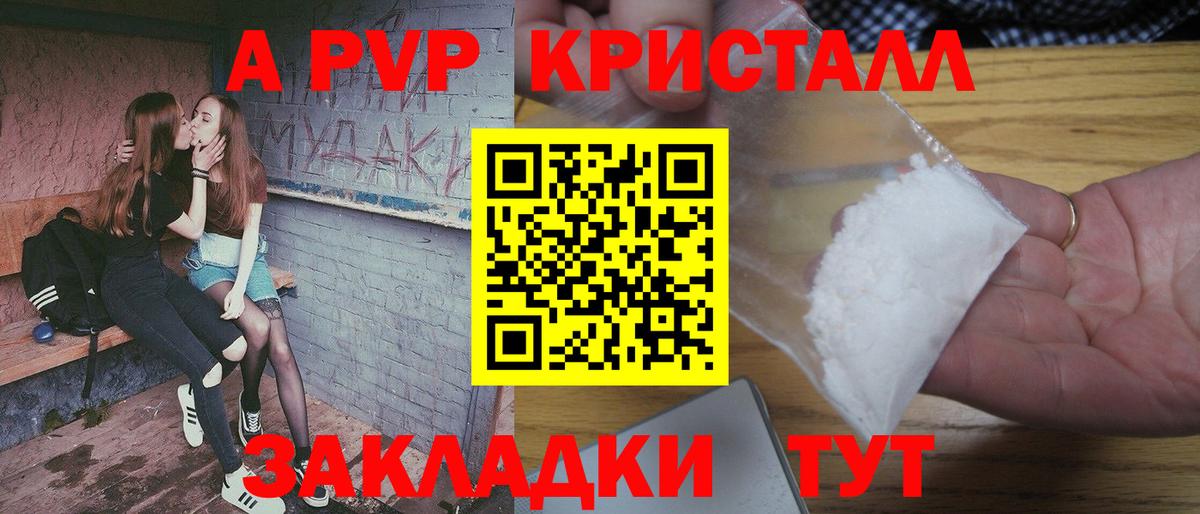 Alpha-PVP СК  Вход с VPN  Ивантеевка  Alfa_PVP СК КРИС  А ПВП СК КРИС 