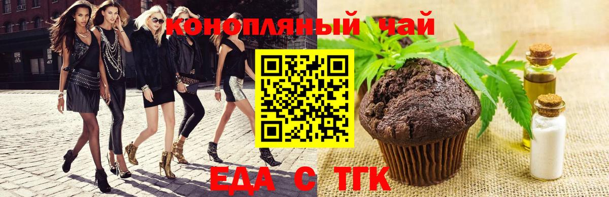 Ивантеевка  Еда ТГК конопля  Вход с VPN 