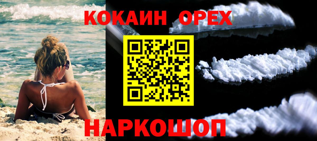КОКАИН  Cocaine 97%  Вход с VPN  Ивантеевка  COCAIN 99% 