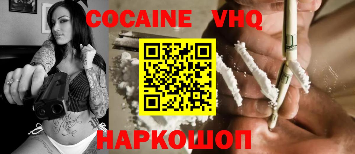 COCAIN 98% Ивантеевка