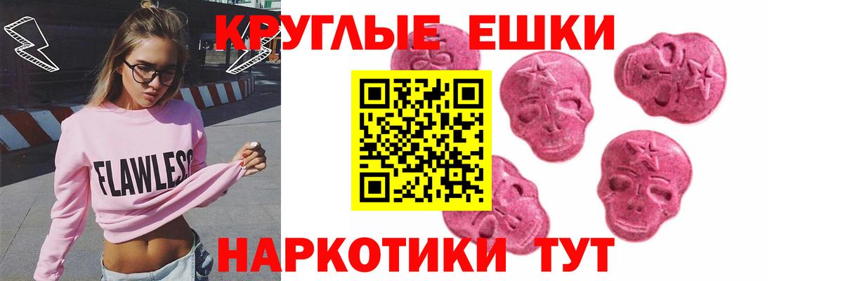 Экстази TESLA  ЭКСТАЗИ  ЭКСТАЗИ бентли  Ивантеевка  МЕГА онион  Вход с VPN 