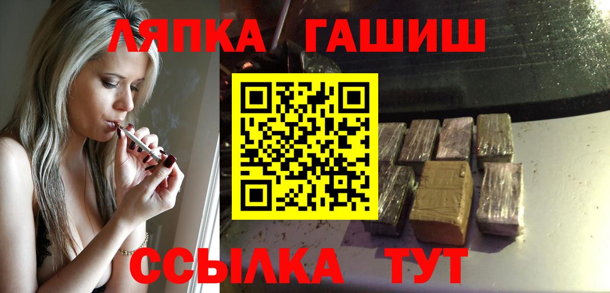 ГАШ ice o lator  Вход с VPN  Ивантеевка 