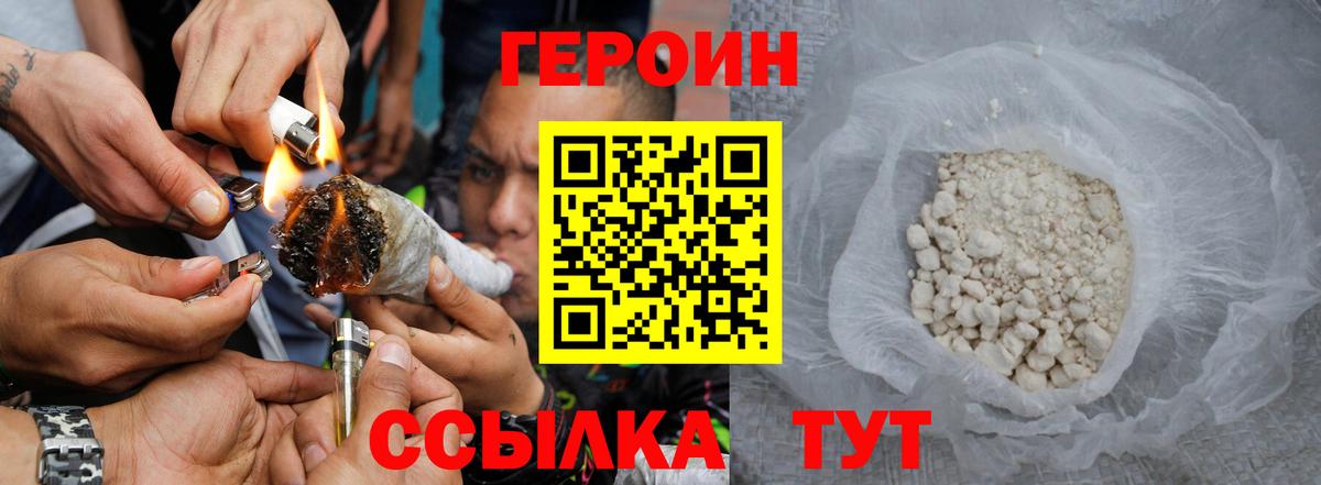 Ивантеевка  ГЕРОИН герыч  Вход с VPN 