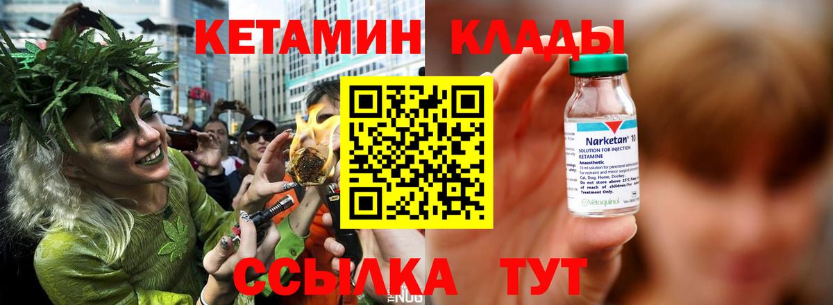 Ивантеевка  Кетамин VHQ  Кетамин ketamine  блэк спрут зеркало  Вход с VPN 