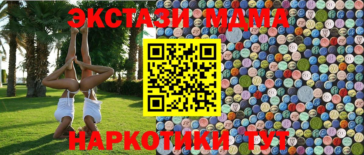 MDMA VHQ Ивантеевка