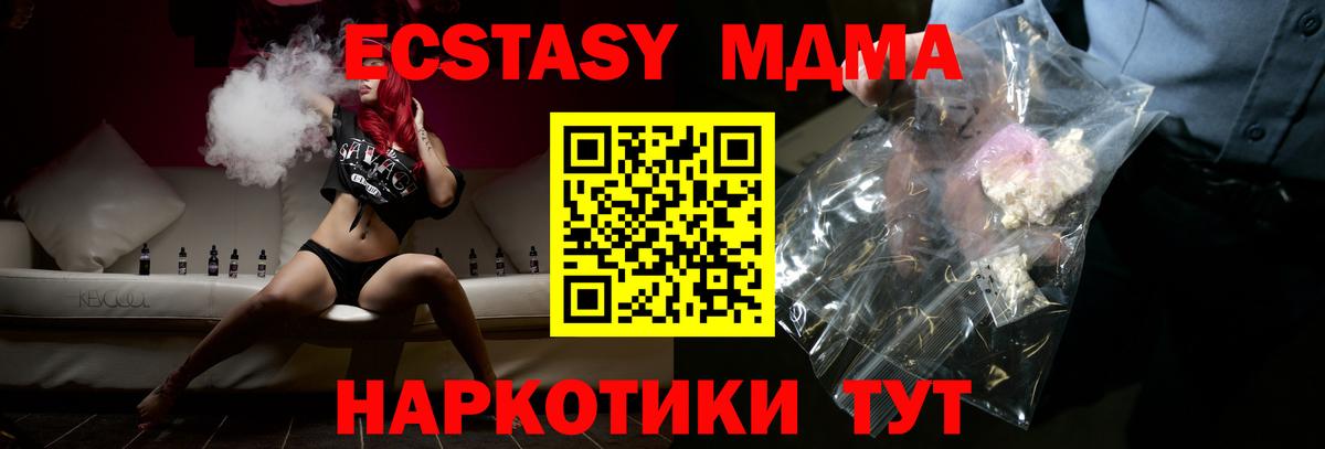 МДМА Molly  Вход с VPN  Ивантеевка 