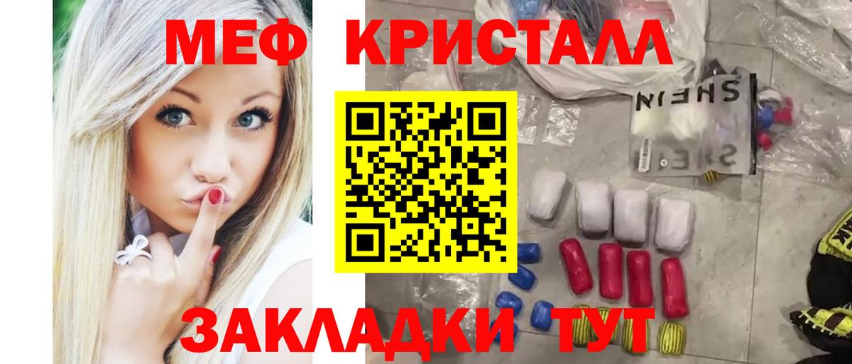 Меф  Вход с VPN  Ивантеевка  МЯУ-МЯУ мука  Мефедрон  Мефедрон 4 MMC 