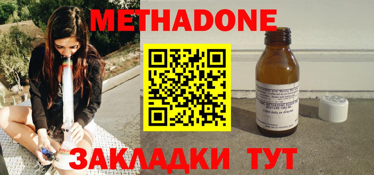 МЕТАДОН мёд Ивантеевка