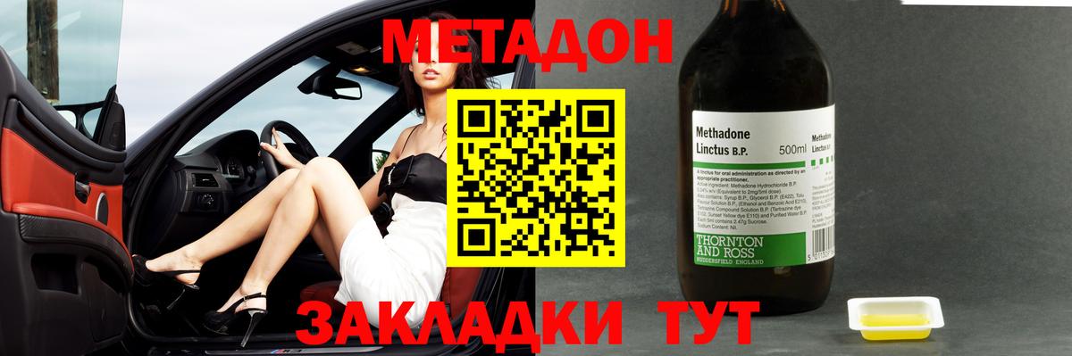 Метадон кристалл  Вход с VPN  нарко площадка какой сайт  Ивантеевка  МЕТАДОН кристалл 