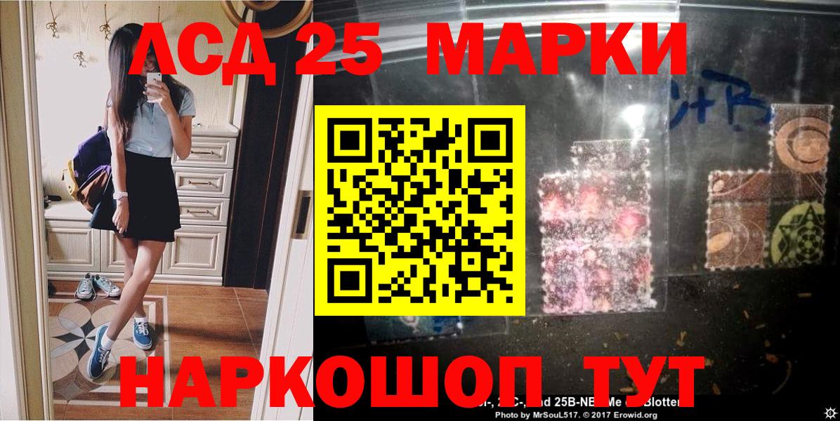 Наркотические марки 1,5мг Ивантеевка