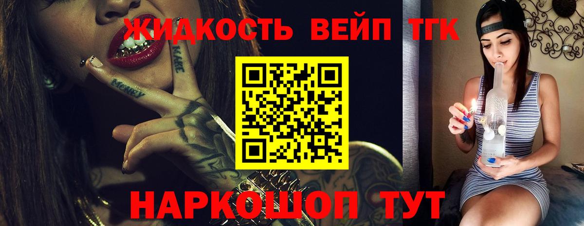 Ивантеевка  Дистиллят ТГК концентрат  цены   Вход с VPN  ТГК гашишное масло 