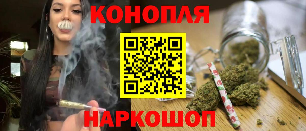 Марихуана Bruce Banner Ивантеевка